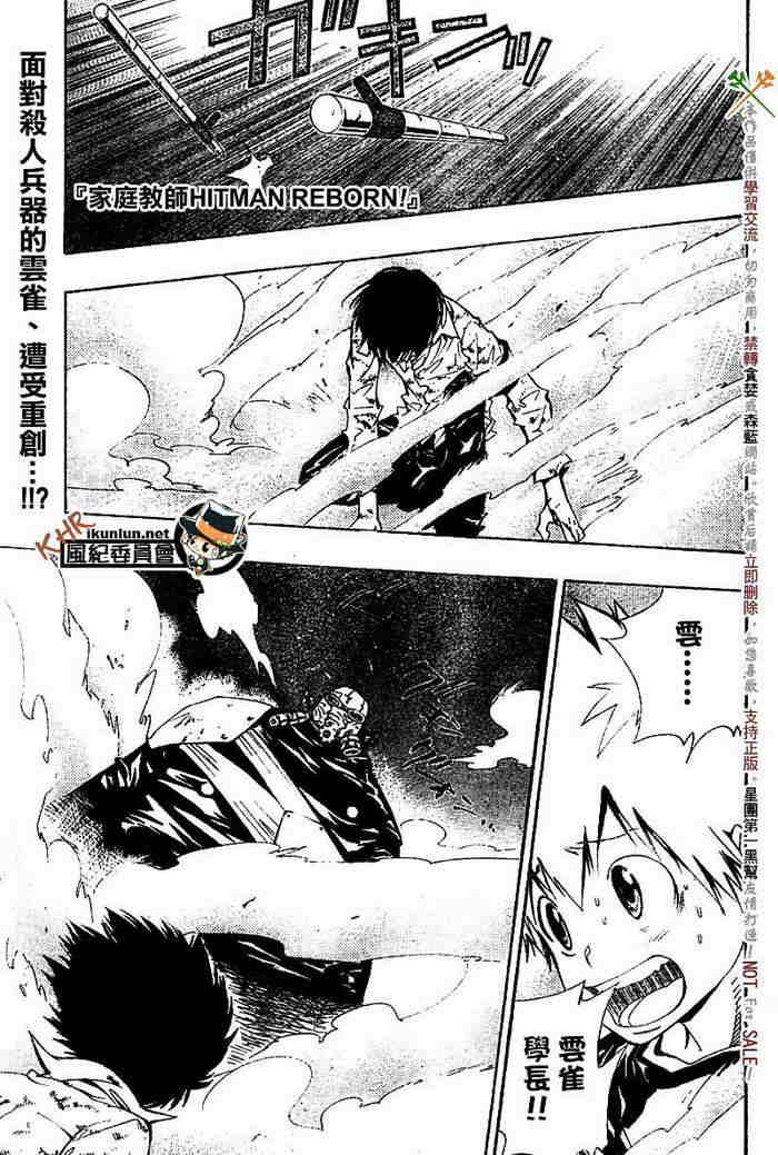 家庭教师韩漫全集-第117-125话无删减无遮挡章节图片 