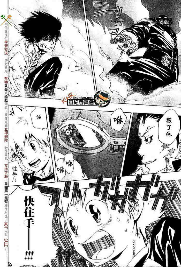 家庭教师韩漫全集-第117-125话无删减无遮挡章节图片 
