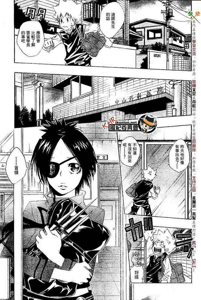 家庭教师韩漫全集-第117-125话无删减无遮挡章节图片 