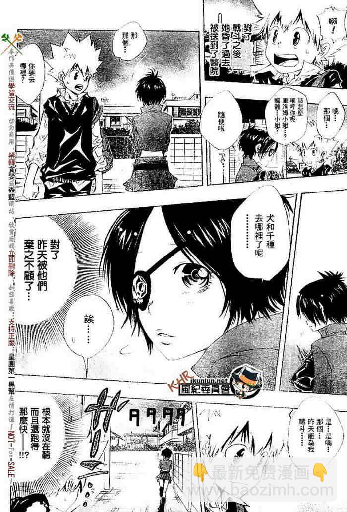 家庭教师韩漫全集-第117-125话无删减无遮挡章节图片 