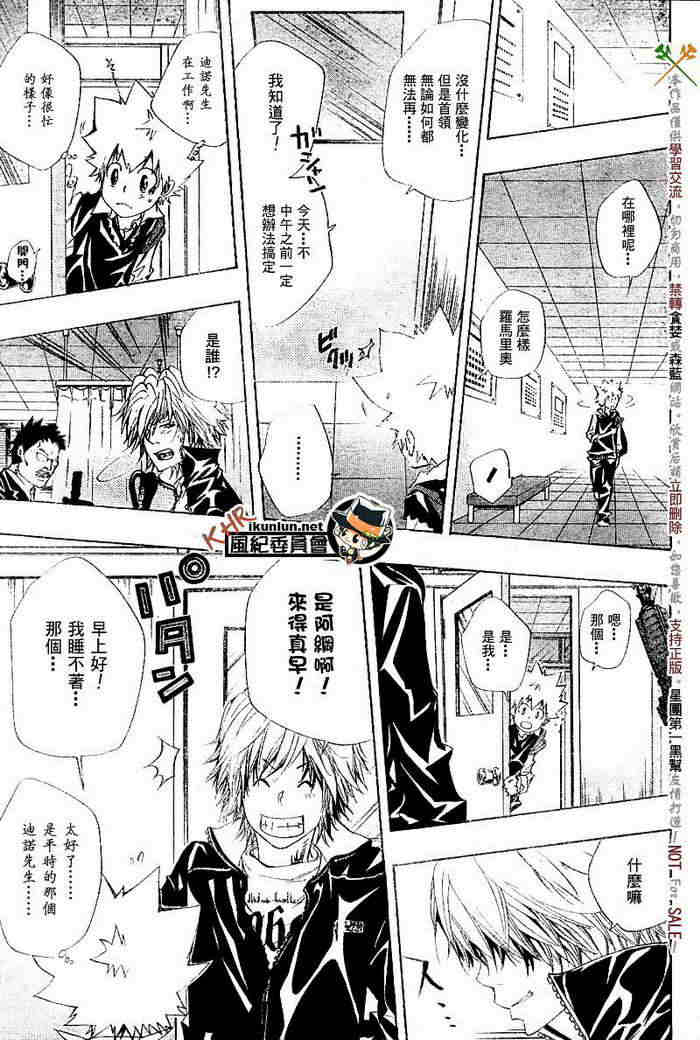 家庭教师韩漫全集-第117-125话无删减无遮挡章节图片 