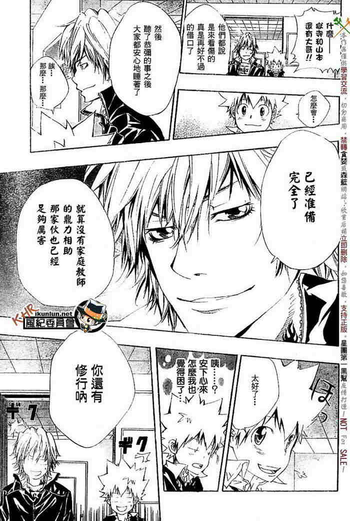 家庭教师韩漫全集-第117-125话无删减无遮挡章节图片 