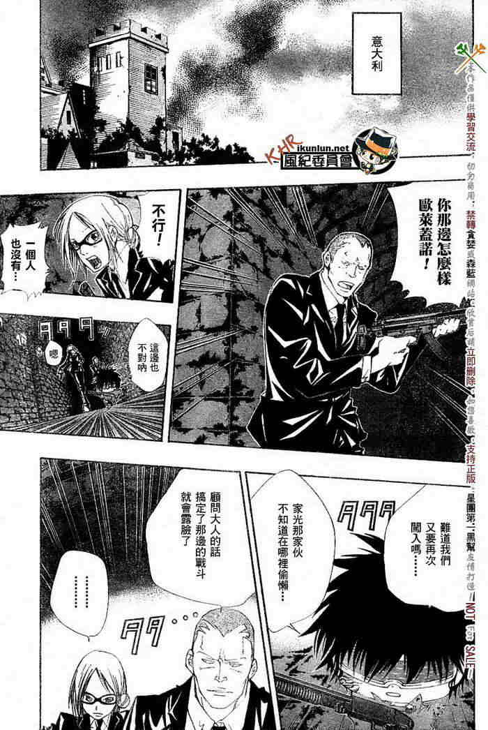 家庭教师韩漫全集-第117-125话无删减无遮挡章节图片 