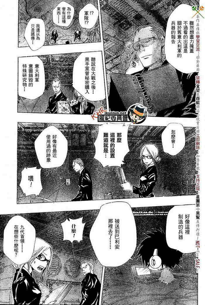 家庭教师韩漫全集-第117-125话无删减无遮挡章节图片 