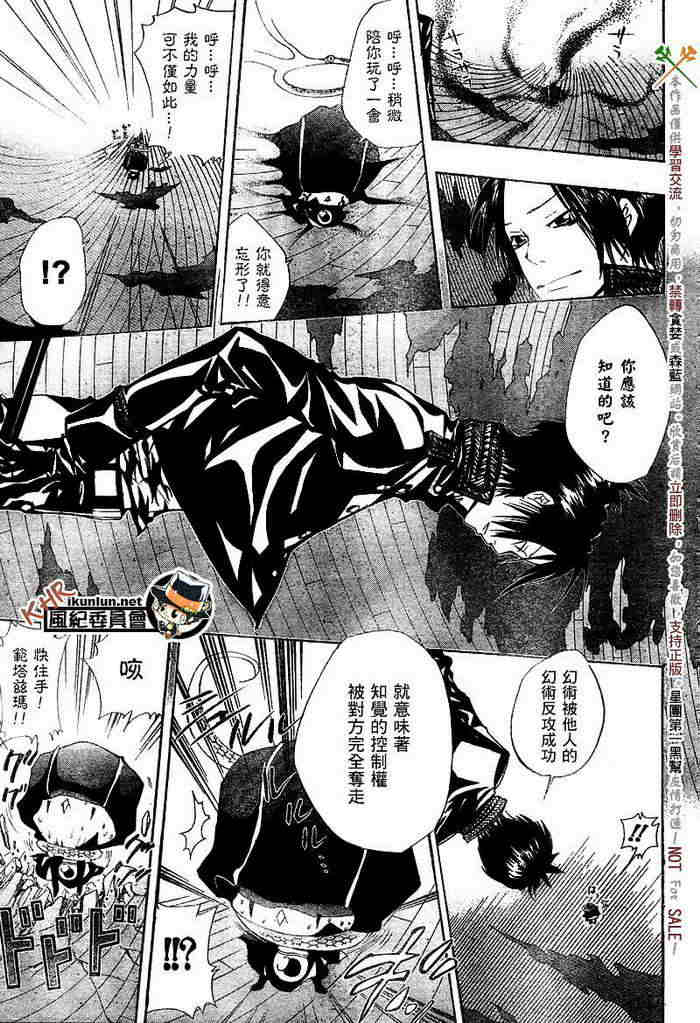 家庭教师韩漫全集-第117-125话无删减无遮挡章节图片 