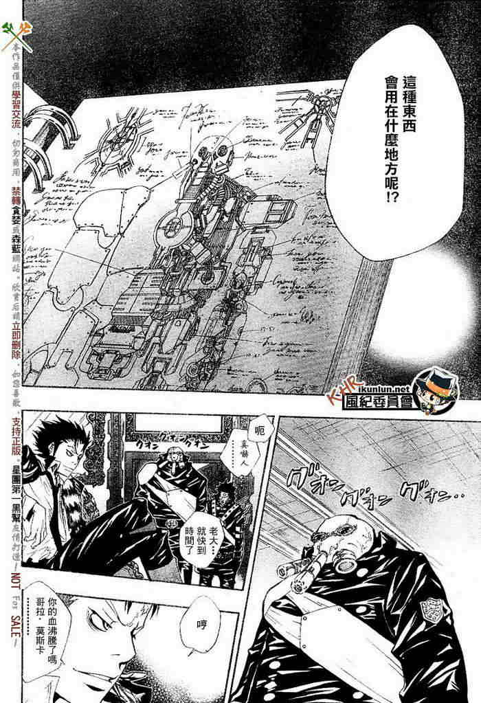 家庭教师韩漫全集-第117-125话无删减无遮挡章节图片 