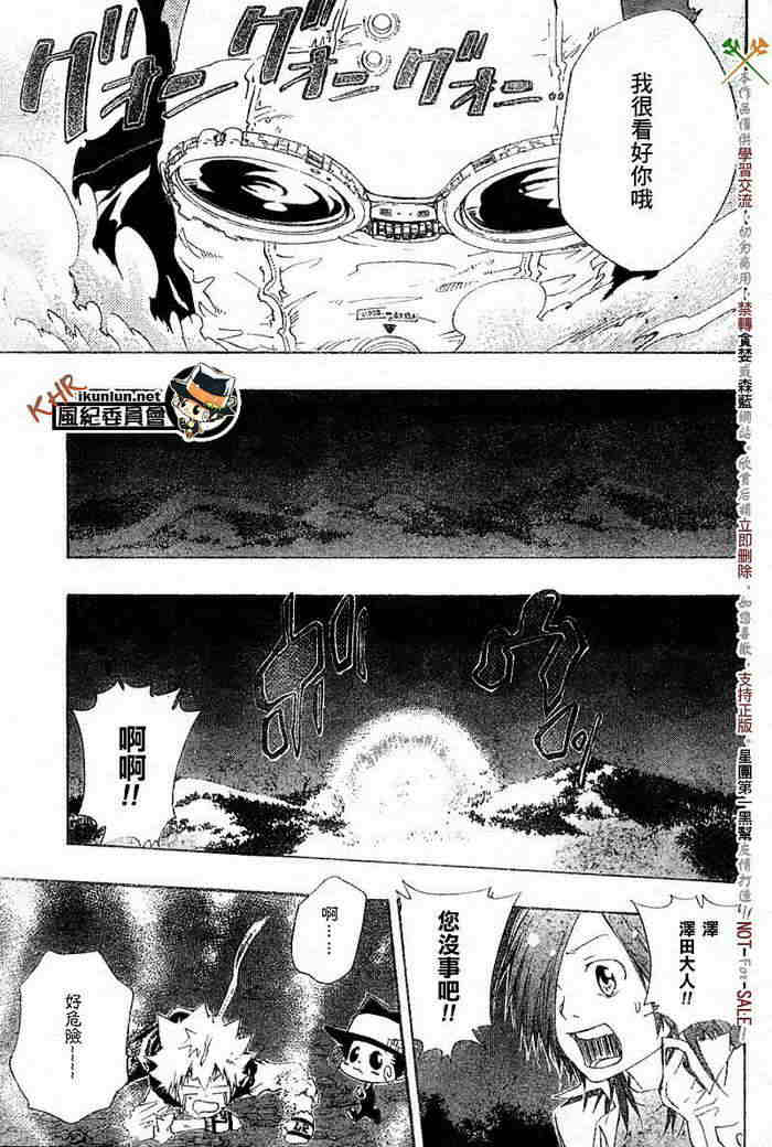 家庭教师韩漫全集-第117-125话无删减无遮挡章节图片 