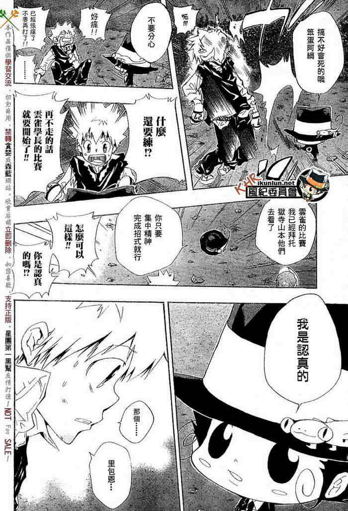 家庭教师韩漫全集-第117-125话无删减无遮挡章节图片 