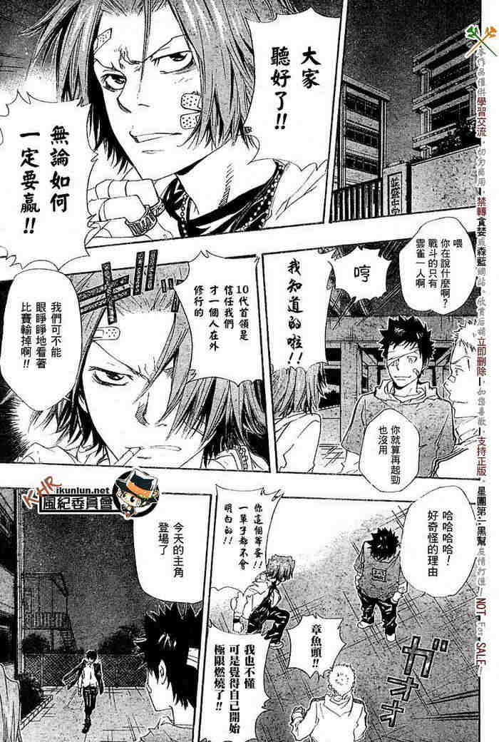 家庭教师韩漫全集-第117-125话无删减无遮挡章节图片 