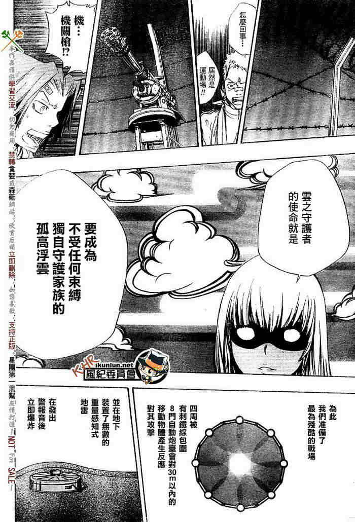 家庭教师韩漫全集-第117-125话无删减无遮挡章节图片 