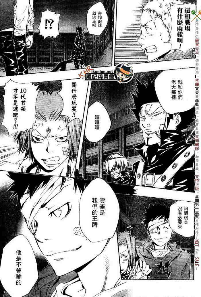 家庭教师韩漫全集-第117-125话无删减无遮挡章节图片 