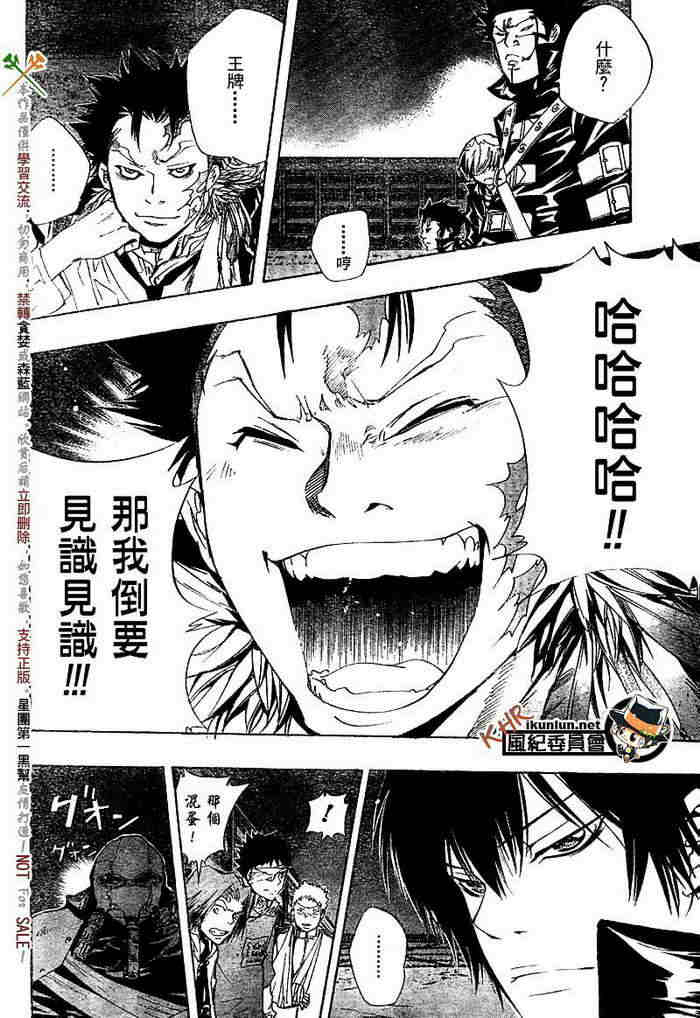 家庭教师韩漫全集-第117-125话无删减无遮挡章节图片 