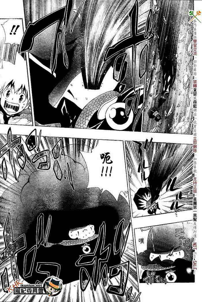 家庭教师韩漫全集-第117-125话无删减无遮挡章节图片 