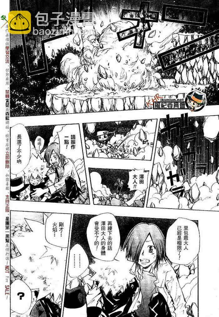家庭教师韩漫全集-第117-125话无删减无遮挡章节图片 