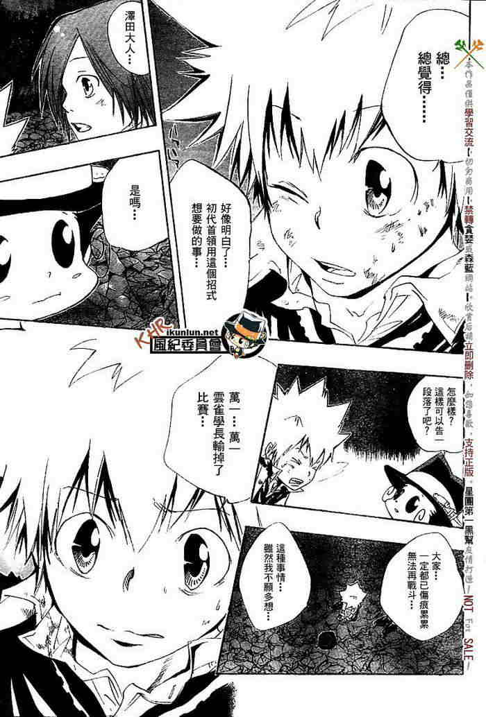 家庭教师韩漫全集-第117-125话无删减无遮挡章节图片 