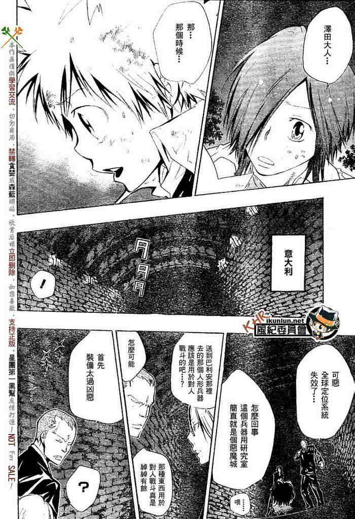 家庭教师韩漫全集-第117-125话无删减无遮挡章节图片 