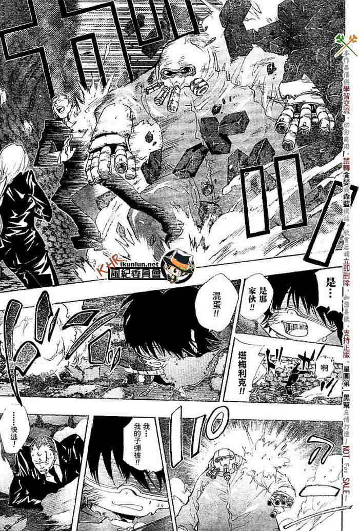 家庭教师韩漫全集-第117-125话无删减无遮挡章节图片 