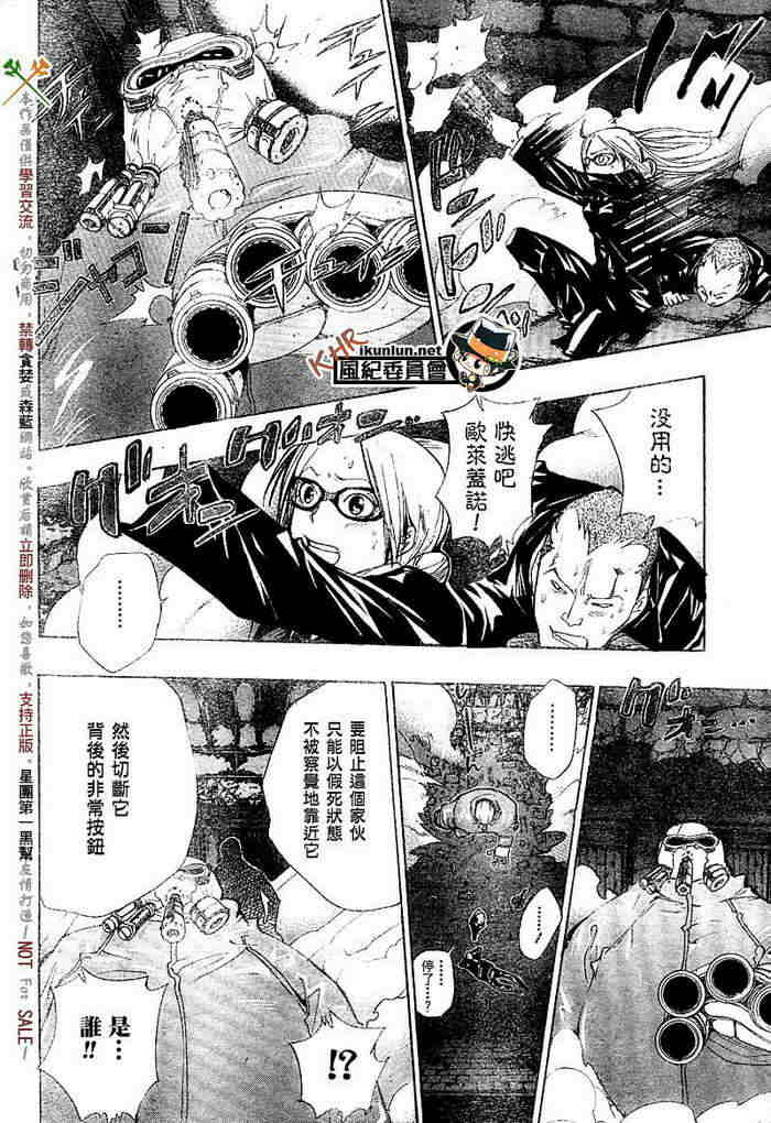 家庭教师韩漫全集-第117-125话无删减无遮挡章节图片 