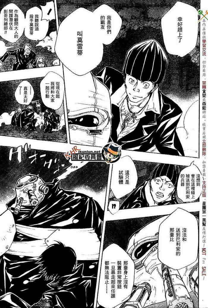 家庭教师韩漫全集-第117-125话无删减无遮挡章节图片 