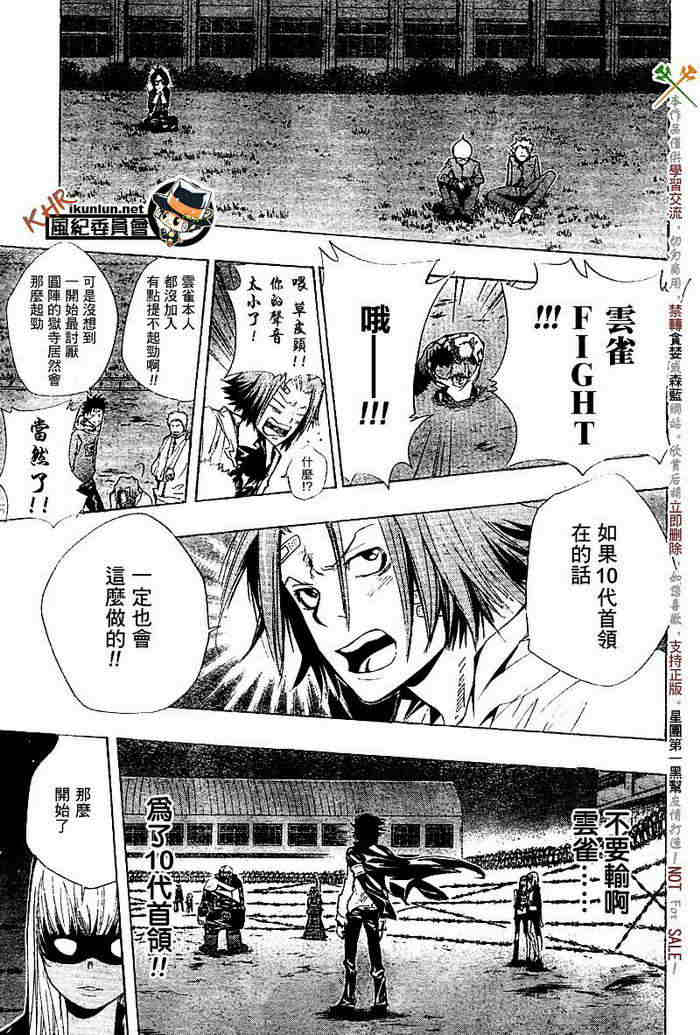 家庭教师韩漫全集-第117-125话无删减无遮挡章节图片 