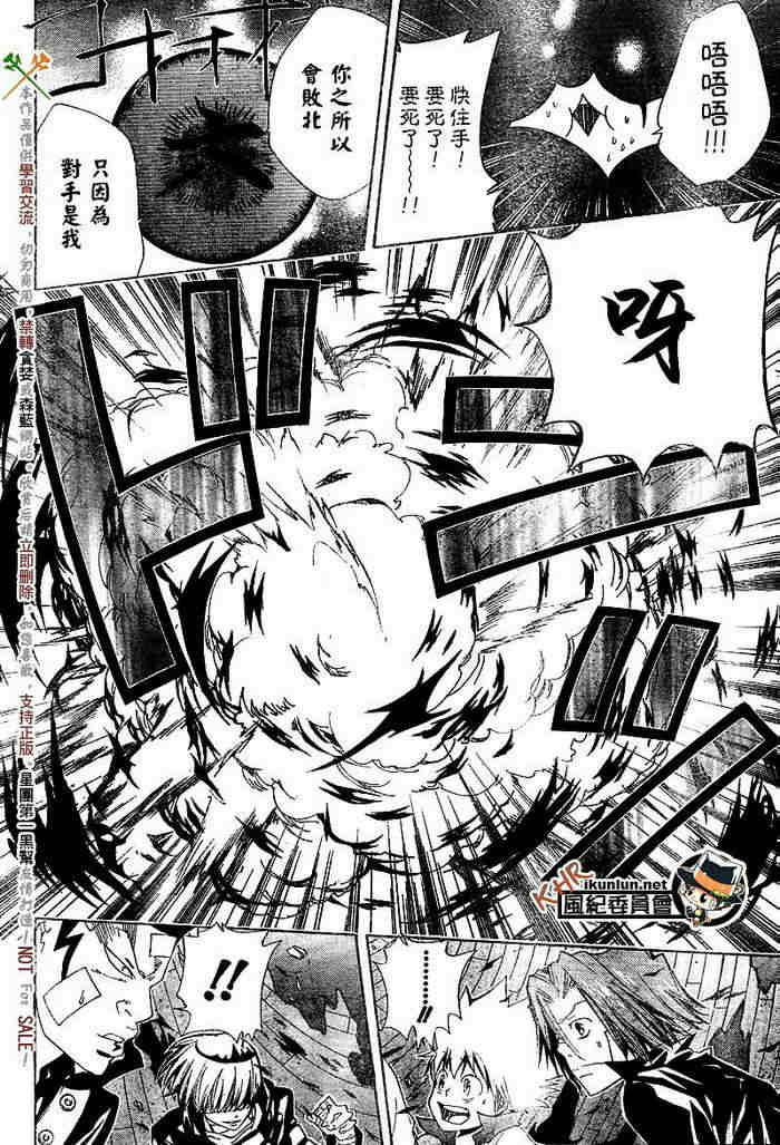 家庭教师韩漫全集-第117-125话无删减无遮挡章节图片 