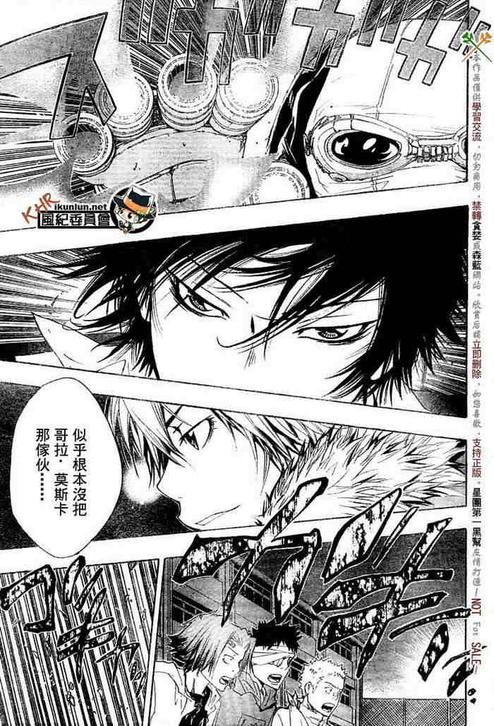 家庭教师韩漫全集-第117-125话无删减无遮挡章节图片 