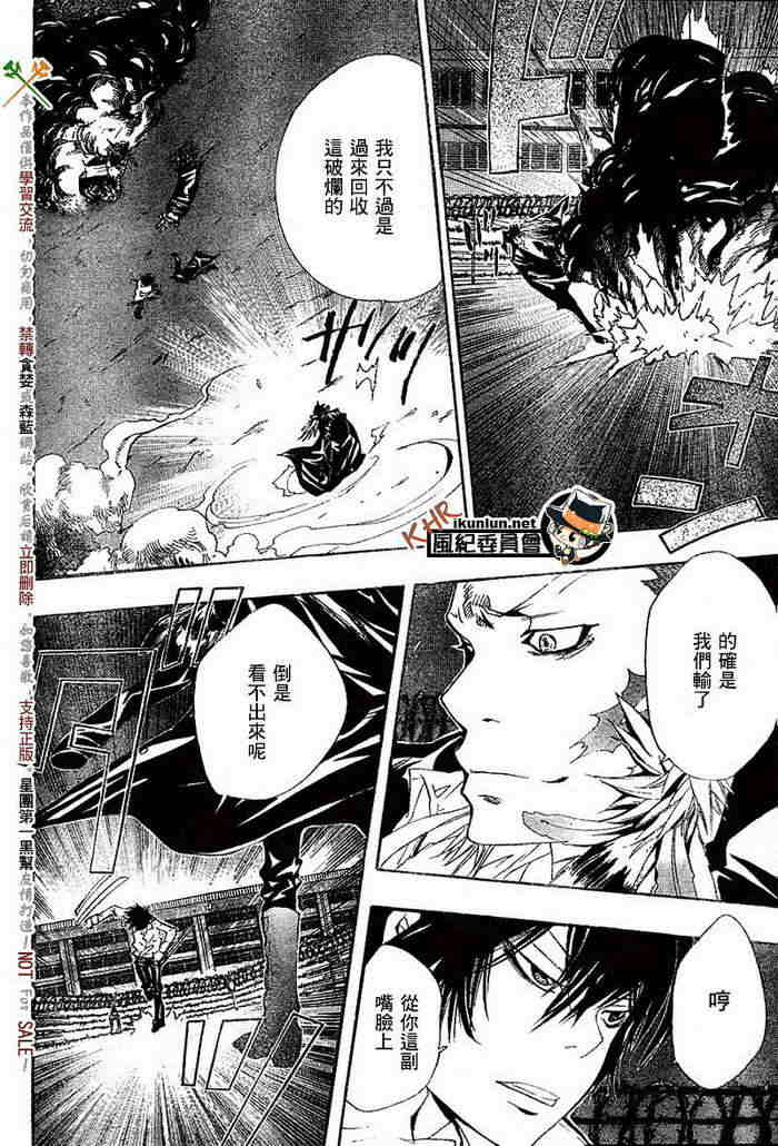家庭教师韩漫全集-第117-125话无删减无遮挡章节图片 