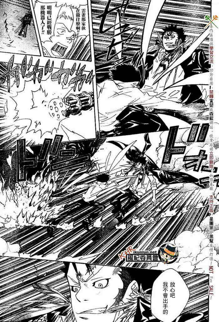 家庭教师韩漫全集-第117-125话无删减无遮挡章节图片 