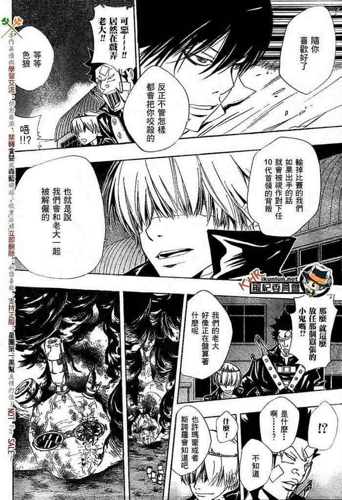 家庭教师韩漫全集-第117-125话无删减无遮挡章节图片 