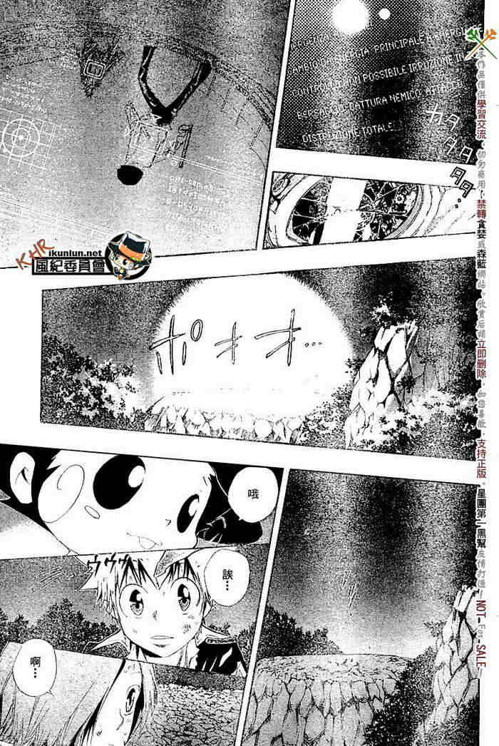 家庭教师韩漫全集-第117-125话无删减无遮挡章节图片 
