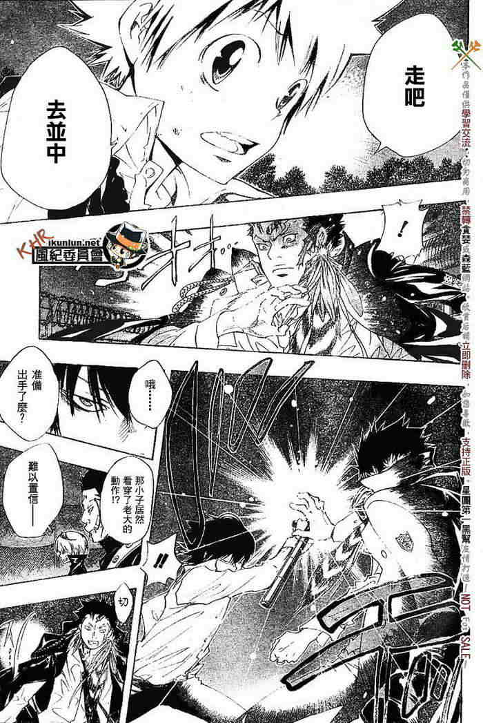 家庭教师韩漫全集-第117-125话无删减无遮挡章节图片 