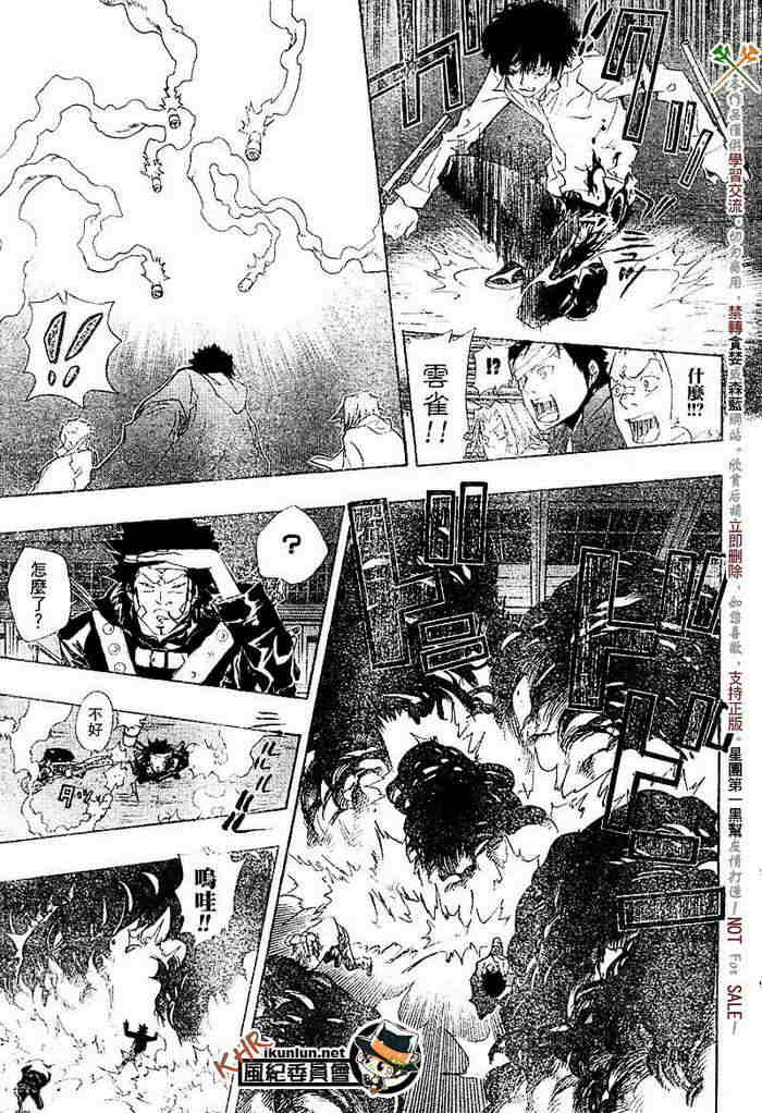 家庭教师韩漫全集-第117-125话无删减无遮挡章节图片 