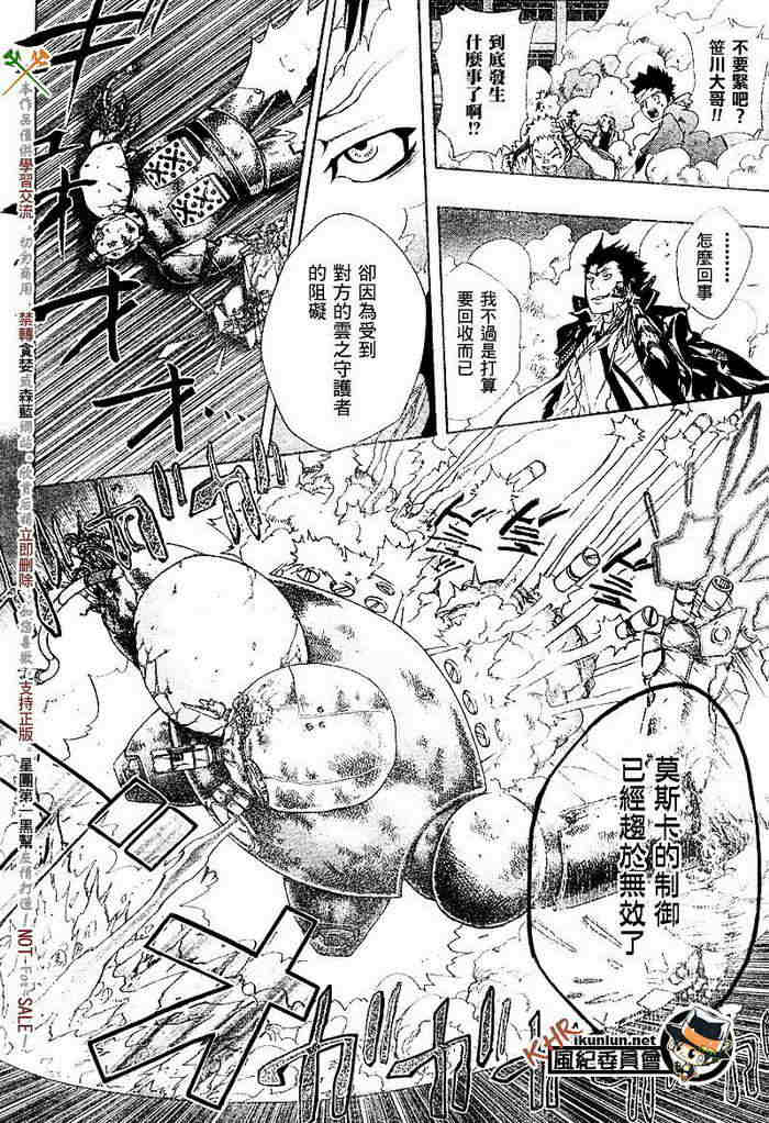 家庭教师韩漫全集-第117-125话无删减无遮挡章节图片 