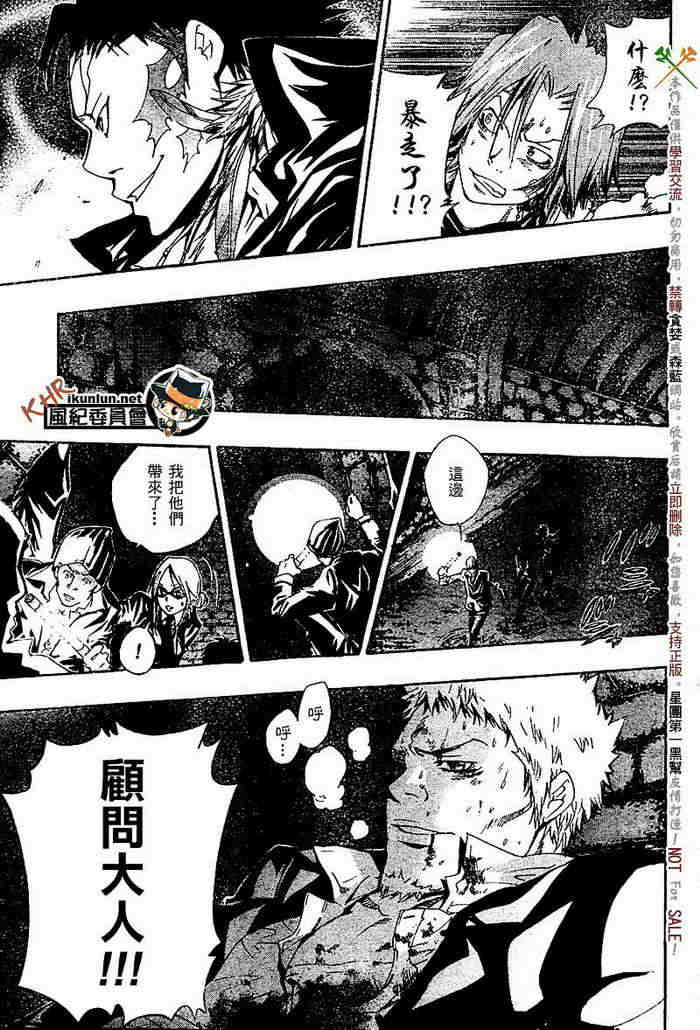 家庭教师韩漫全集-第117-125话无删减无遮挡章节图片 