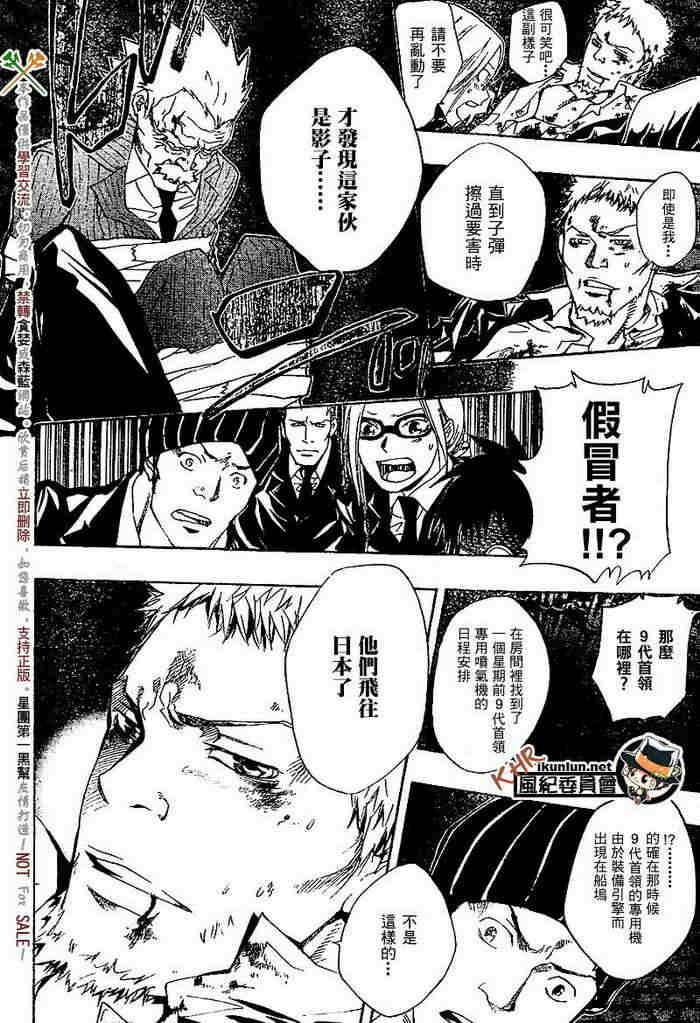家庭教师韩漫全集-第117-125话无删减无遮挡章节图片 