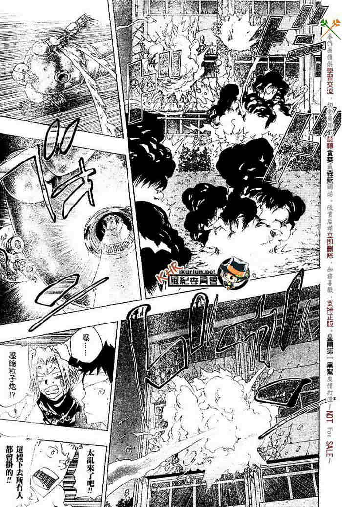 家庭教师韩漫全集-第117-125话无删减无遮挡章节图片 