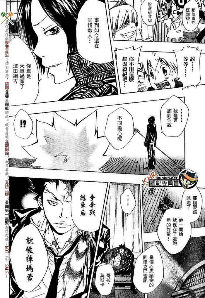 家庭教师韩漫全集-第117-125话无删减无遮挡章节图片 