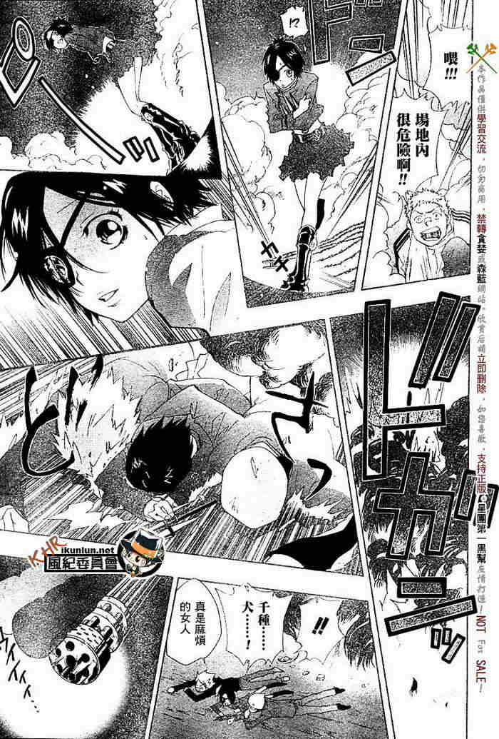 家庭教师韩漫全集-第117-125话无删减无遮挡章节图片 