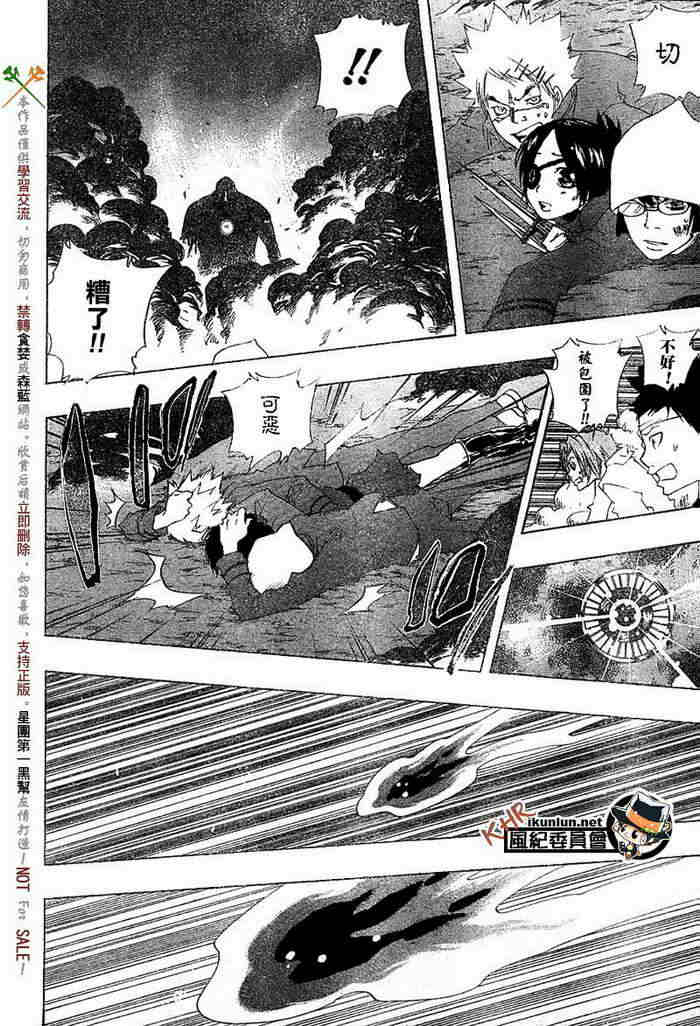 家庭教师韩漫全集-第117-125话无删减无遮挡章节图片 