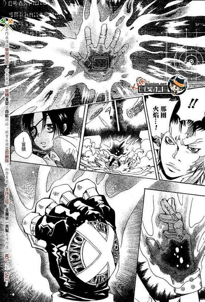 家庭教师韩漫全集-第117-125话无删减无遮挡章节图片 