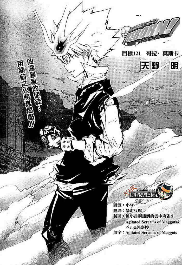 家庭教师韩漫全集-第117-125话无删减无遮挡章节图片 