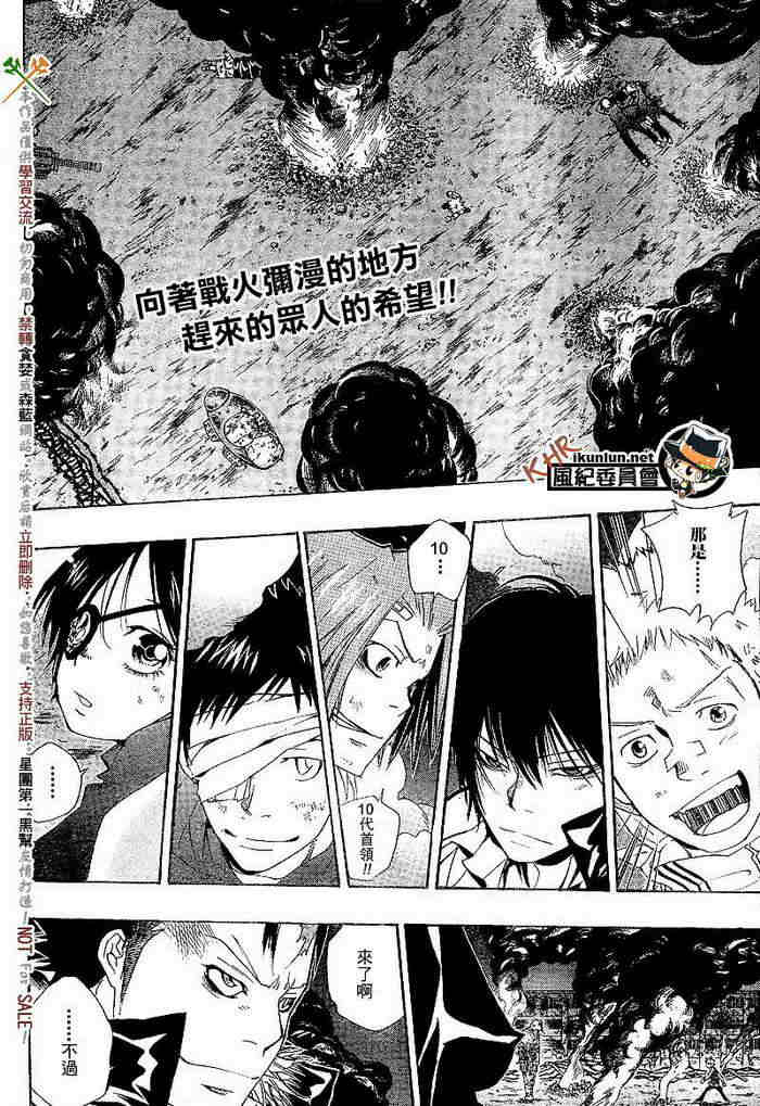 家庭教师韩漫全集-第117-125话无删减无遮挡章节图片 
