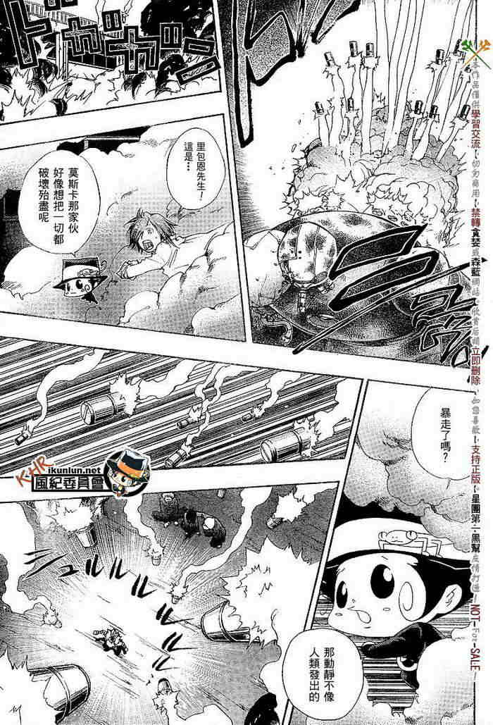 家庭教师韩漫全集-第117-125话无删减无遮挡章节图片 