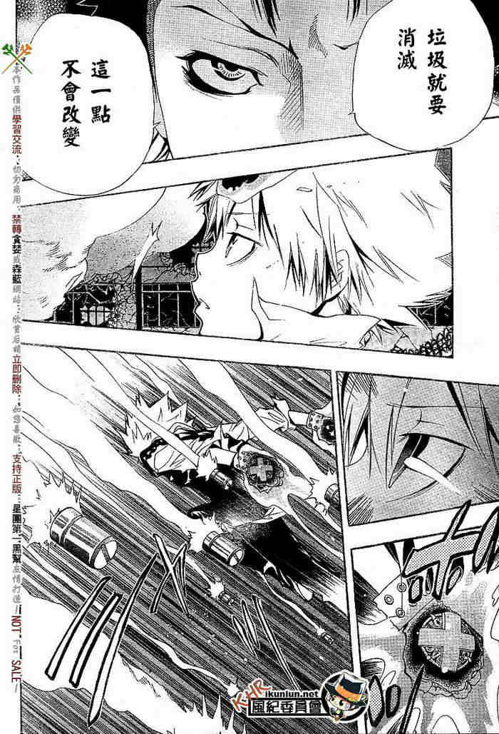 家庭教师韩漫全集-第117-125话无删减无遮挡章节图片 