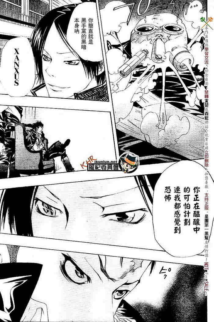 家庭教师韩漫全集-第117-125话无删减无遮挡章节图片 