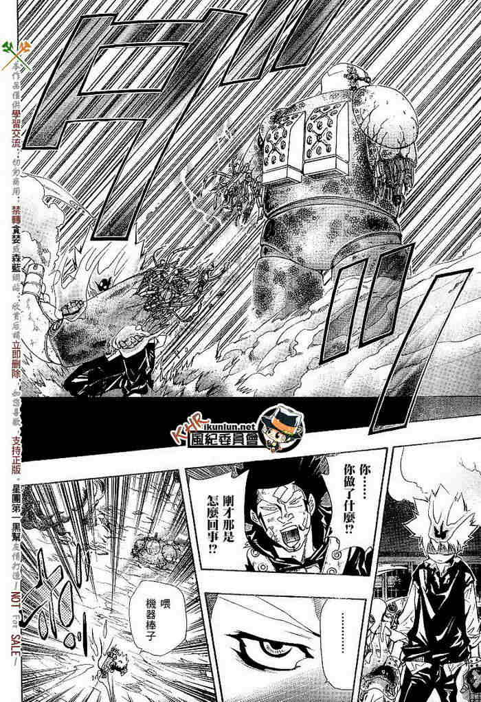 家庭教师韩漫全集-第117-125话无删减无遮挡章节图片 