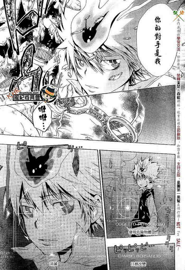 家庭教师韩漫全集-第117-125话无删减无遮挡章节图片 