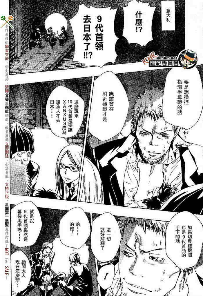 家庭教师韩漫全集-第117-125话无删减无遮挡章节图片 