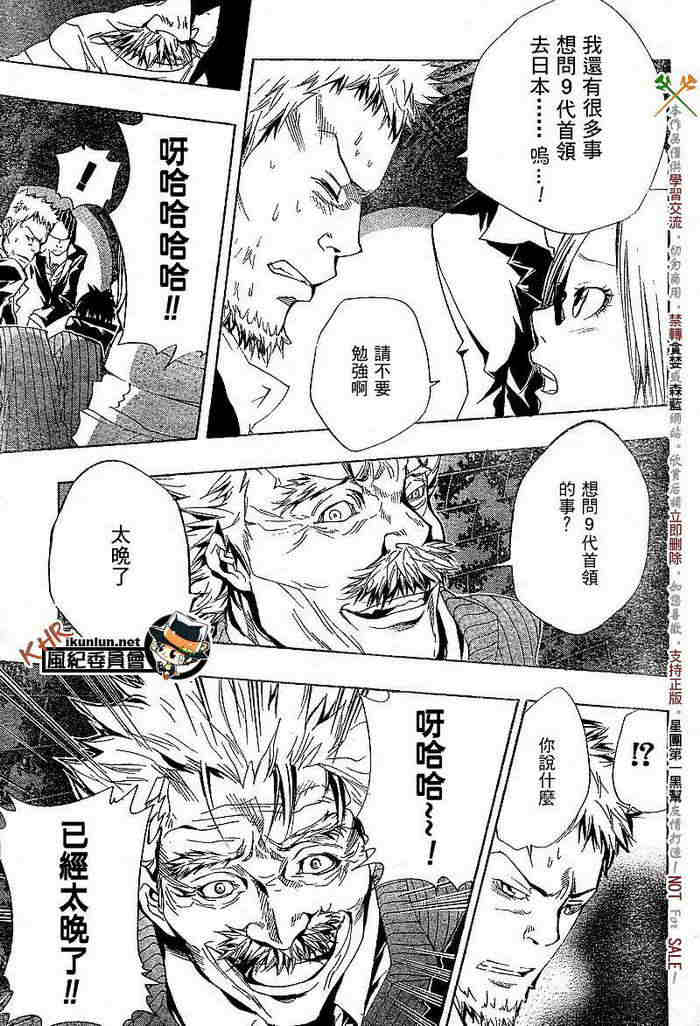 家庭教师韩漫全集-第117-125话无删减无遮挡章节图片 