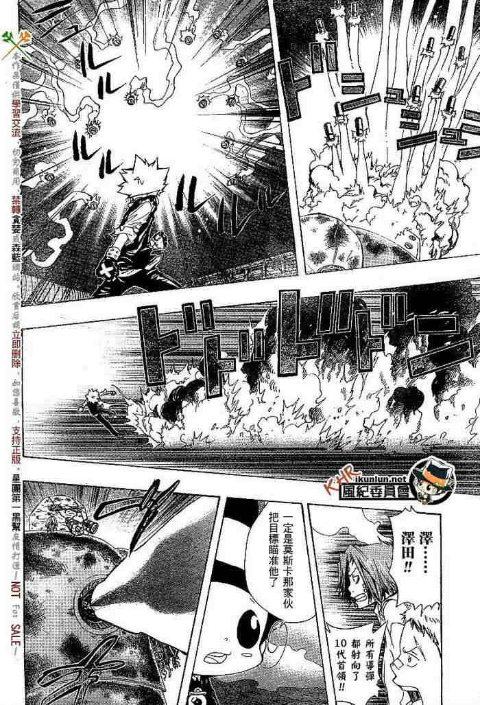 家庭教师韩漫全集-第117-125话无删减无遮挡章节图片 